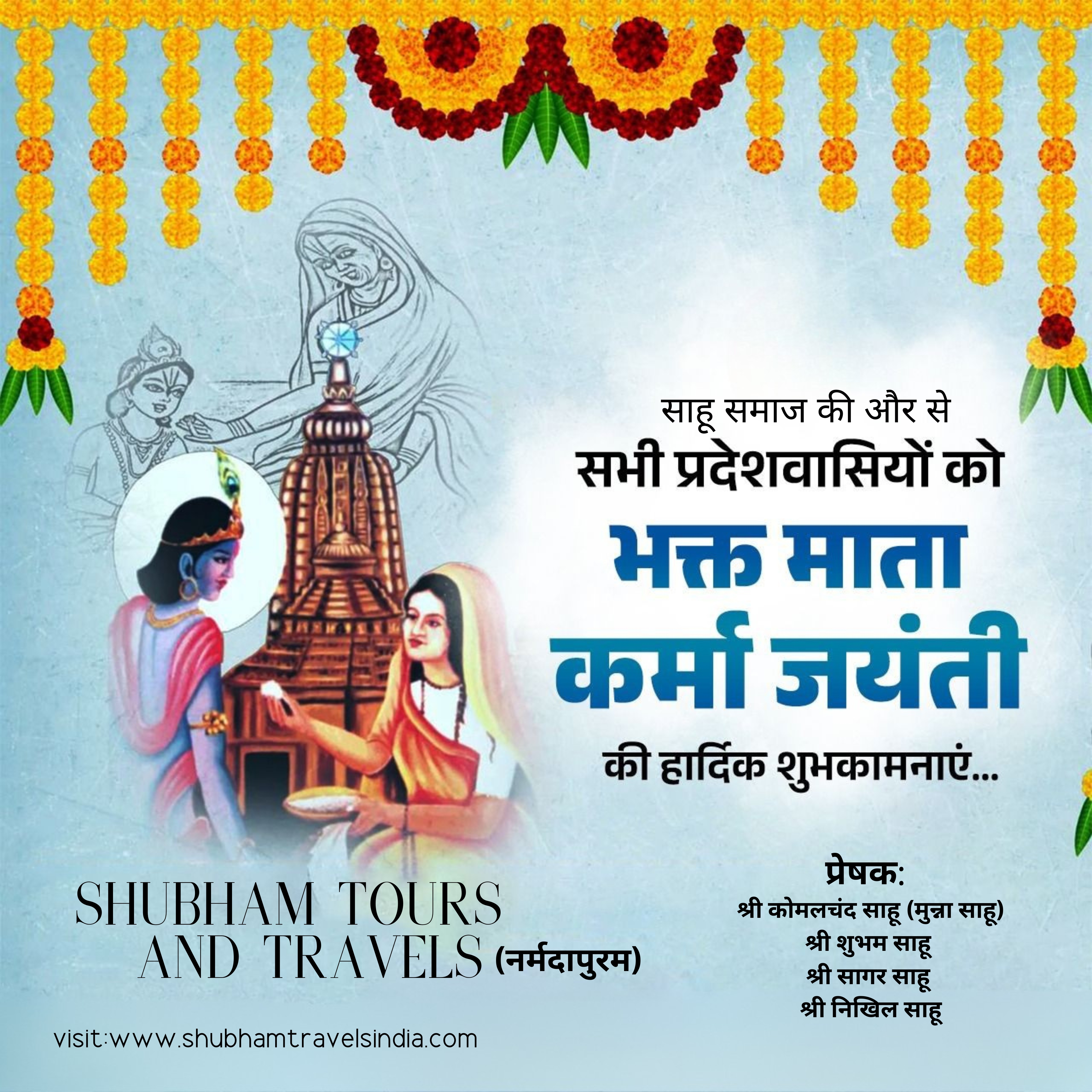 Shubham Tours & Travels